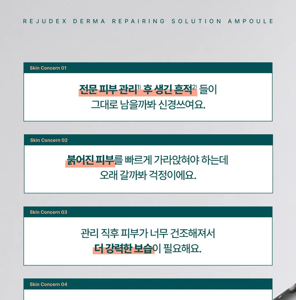 [흔적 리페어_c-PDRN 10,000 PPM]리쥬덱스 더마 리페어링 솔루션 앰플 10mLx2EA 상세페이지 4